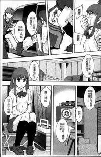 [Mayonnaise.] Anoko no Class wa AV-ka [Chinese]