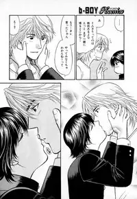 [Anthology] b-BOY Phoenix Vol.3 Tsundere Tokushuu