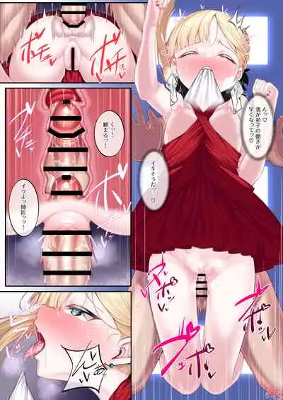 ドレスアップライネス師匠のR18漫画