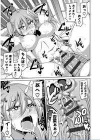 [Nikusoukyuu.] Saiin VR Control [Digital]