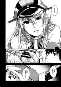 (C90) [HMA (Hiyoshi Hana)] Admiral!!!! (Kantai Collection -KanColle-) [Chinese] [空気系☆漢化]
