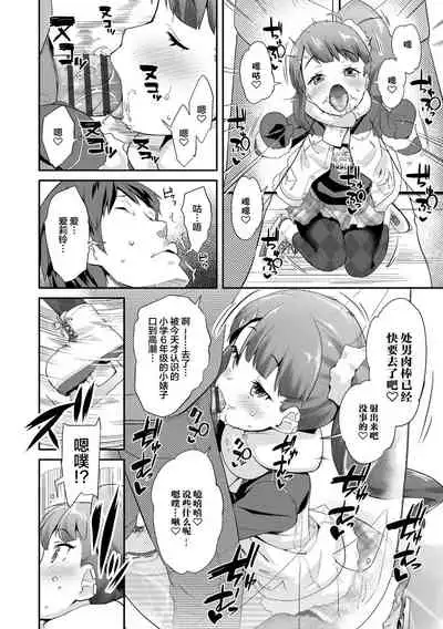 Kirakira Otona Lesson | 闪闪发光大人课堂