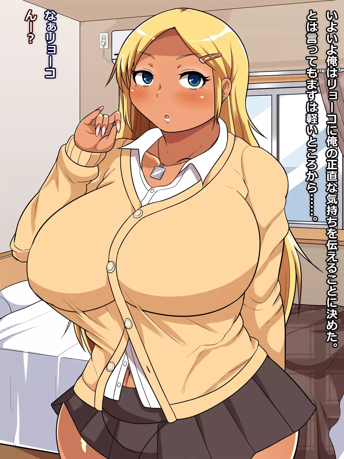 Trashy Kurogal Turns Into The Kind Of Chubby Normie I Love