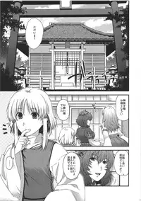 [HMA (Hiyoshi Hana)] SKB2 (Touhou Project)