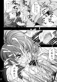 (C75) [Matsuge Antenna (Maihara Matsuge)] Watashi wa Zettai Seikaku Warukunai! (Gundam 00)