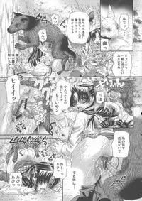 [Tachibana Takashi] Inu ni Dakareru Onna