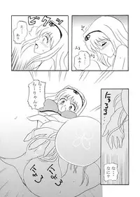 [Oresama Goikkou] Sasara hiyori (To Heart 2)