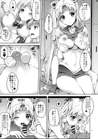 (C90) [Akapenguin (Asahina Hikage)] VENUS & MOON FREAK (Bishoujo Senshi Sailor Moon)