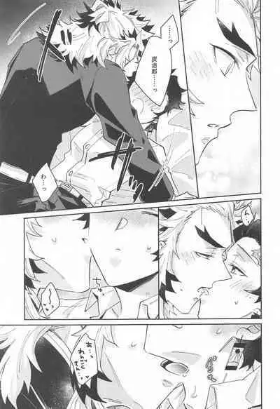 Dokusenyoku - Desire to Monopolize