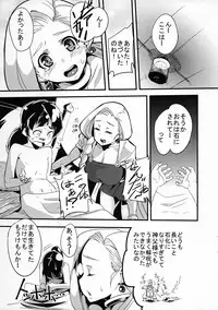 (C89) [Heart's nest (hato)] Ouhi no Tawamure (Dragon Quest V)