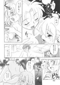 [Kirigakure Takaya] Hajirai Choukyou Nikki