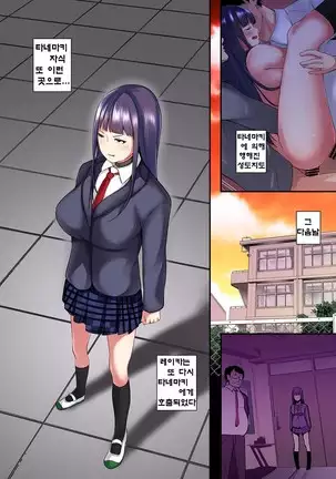 Saimin! Choukyou Seito Shidou _Nerawareta Seitokaichou_ Ch. 8-12