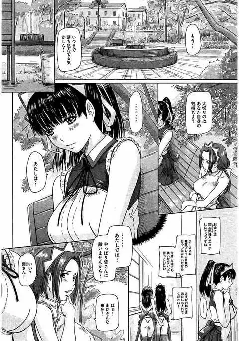 Harem Assort Onedari Hatsujou Slender