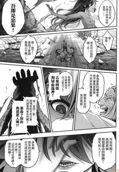 [Kokusei Roukun] Eiseiruten [Chinese] [Decensored]