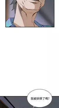 Take a Peek 偷窥 Ch.39~58 [Chinese]中文