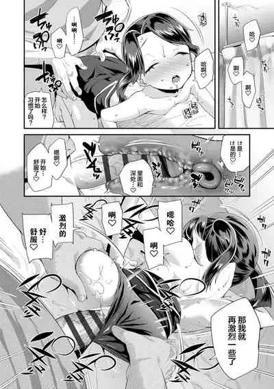 Kirakira Otona Lesson | 闪闪发光大人课堂