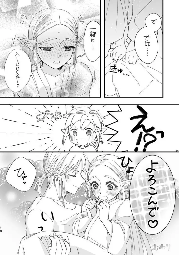 BotW rinzeru manga sample