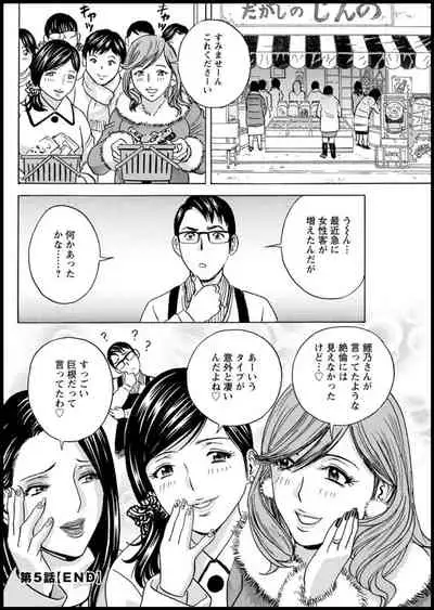 [Hidemaru] Yurase Bikyonyuu! Hataraku J-Cup Ch. 1-6 [Digital]