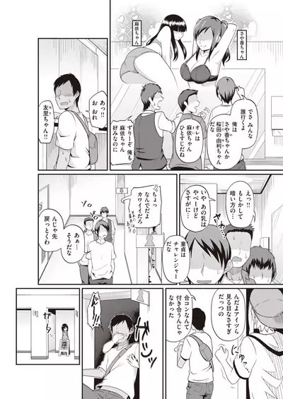 WEEKLY Kairakuten Vol.53