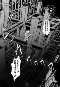 [Manabe Jouji] Tail Chaser 1