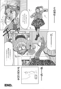 [Roy Tong-koh] B.A.D - Bond and Dearly