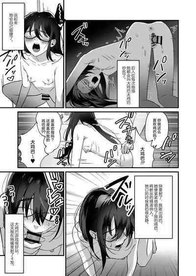 Incha Bosa Kami Tease Onna