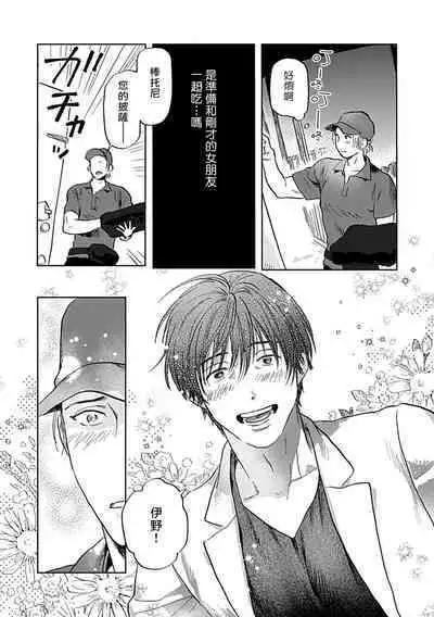 [Anthology] Seifuku x Kinniku BL [Chinese] [拾荒者汉化组] [Digital]