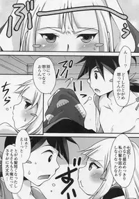 (C79) [Kaizoku Seibutsu (Cozy)] Iyaiyagatari (Katanagatari)