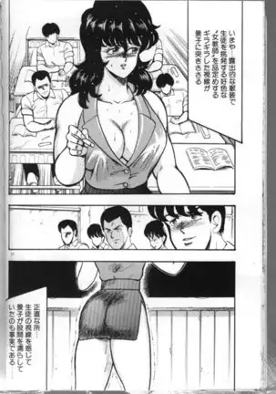 Keiko Sensei no Chijoku Jugyou - Keiko Sensei Series 4