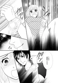 [Unno Hotaru, Natsumi Chiharu, Yoshizawa Kei, Otohiko] Himitsu no Renai Jugyou 45