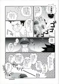 [Transgenics. (Chamame)] Polikoma. (Toriko)