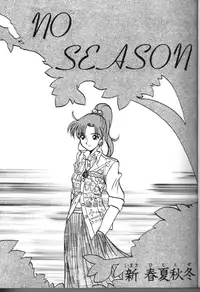 Moon Paradise 05 [Sailor Moon]