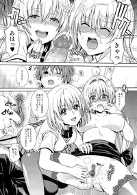 (C86) [Maniac Street (Oono, Sugaishi)] Harem Collection (To LOVE-Ru) [Decensored]