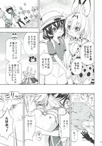 (C93) [Moe Moe Cafe (Takahashi Tetsuya)] Kitsune no Yuriiri (Kemono Friends)