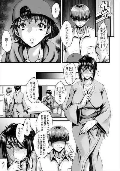 [SINK] Oyako Shimai to Chijo Kyoushi no Jikanwari [Digital]