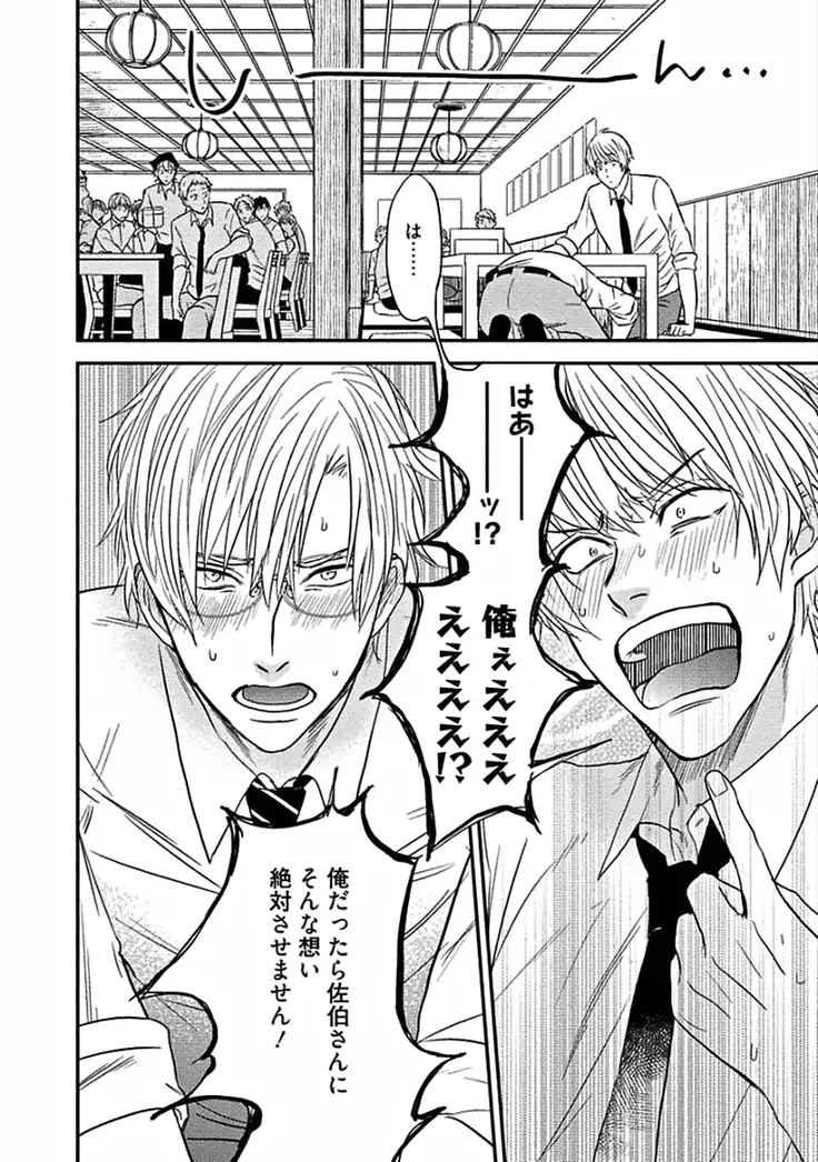 Hajimete wa Mechakucha Hageshii