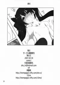 (COMIC1☆01) [Zattou Keshiki (10mo, Okagiri Sho)] Fate/Zatto (Fate/Zero)