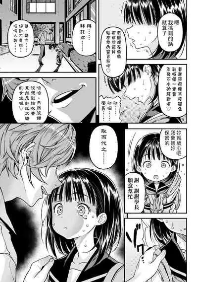 Mokkai suru no ? | 要不要再愛一次?