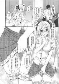 [Ayakawa Riku] Ane-Imo♥Love H [Chinese] [小明嵌字]