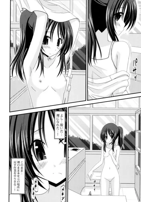 Roshutsu Shoujo Yuugi Mishima Hikaru no Seiheki Jou