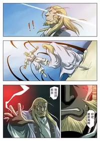 [Tora Shutsubotsu Chuui (Zelo Lee)] Midara no Kenja (Fullmetal Alchemist) [Chinese]