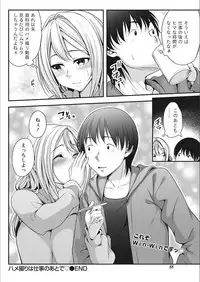 Monthly Vitaman 2018-02 [Digital]