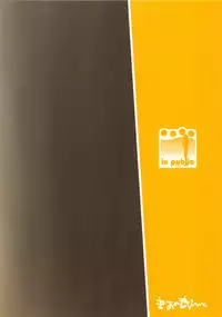 (C80) [Kia no Moribito (Himiduki Kazusa)] in public lite