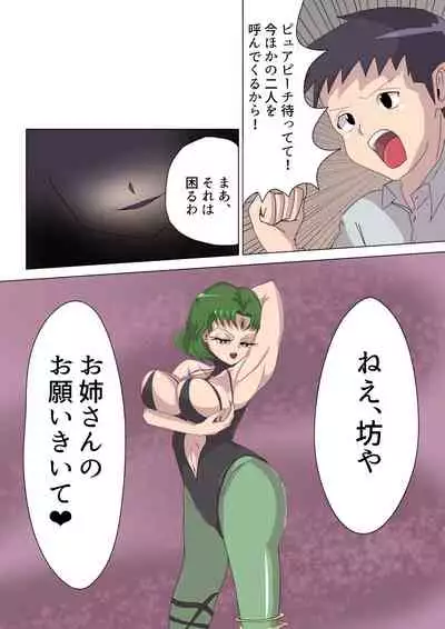 Aku no Onna Kanbu Rulala no Sasoi