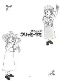 [Group NEKO (WOODY)] MAGIC GALS Select Memory (Various)