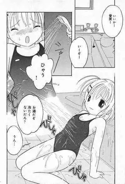 COMIC Minimon Vol. 20
