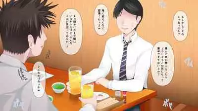 Nayami no Tane wa Haika Suru 1