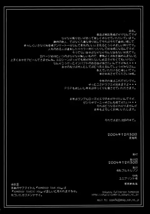Kuroi Taiyou Kageno Tsuki EPISODE 2: somebody love you - Black Sun and Shadow Moon 2
