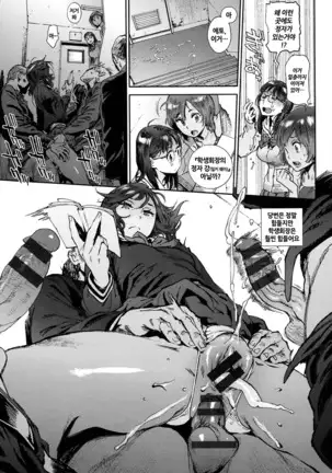 Houshi-iin no Oshigoto | 봉사위원의 일거리