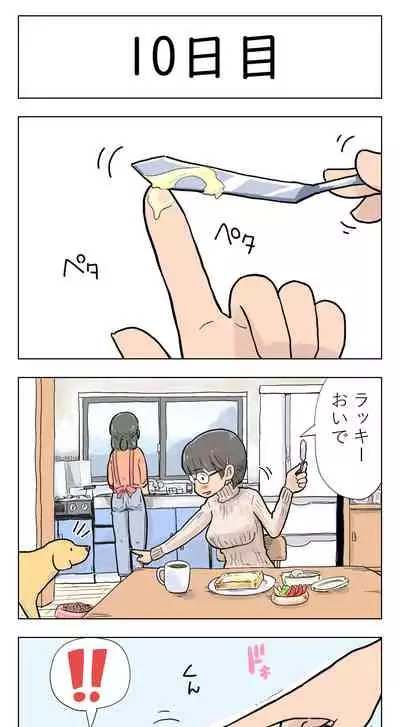 [Lithium] 100-nichigo ni Aiken to Sex suru Jimi Kyonyuu Megane-chan